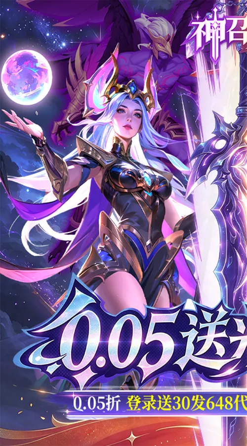 神召大陆(0.05送光暗648)截图