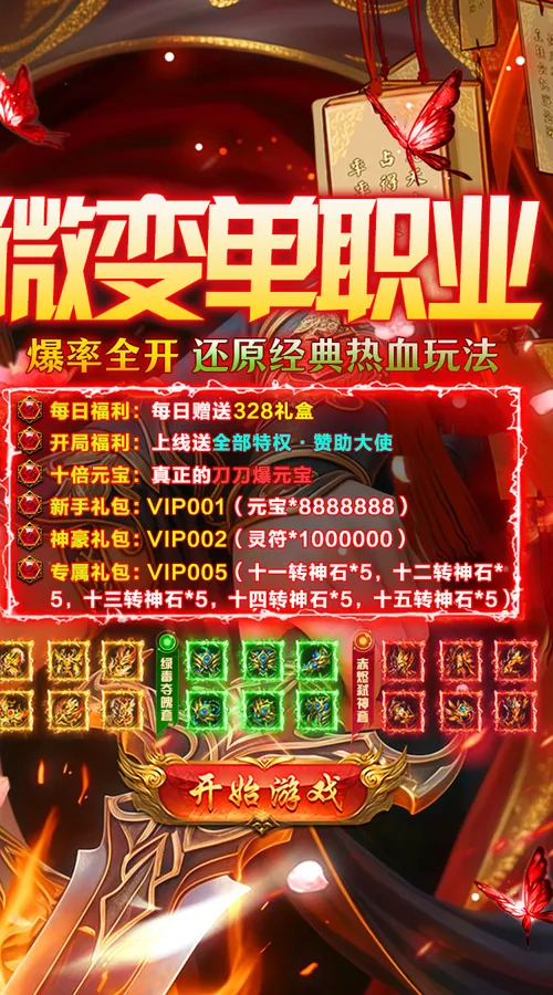 牧场传奇(内置5折美杜莎天天328)截图
