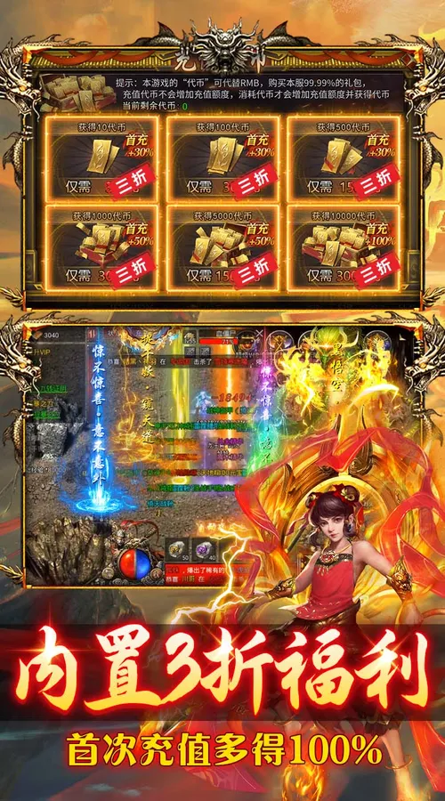 出击吧师兄(天天送400免费版)截图