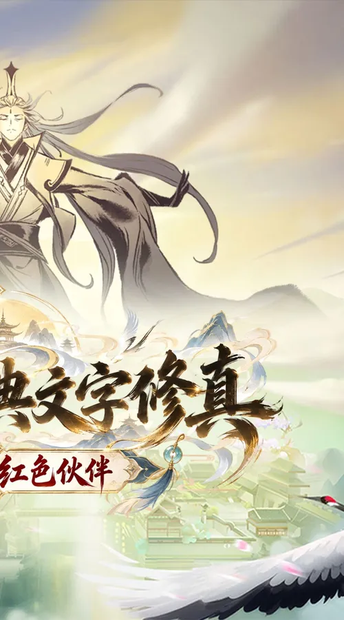 剑气除魔(0.1折自选阵容开局)截图