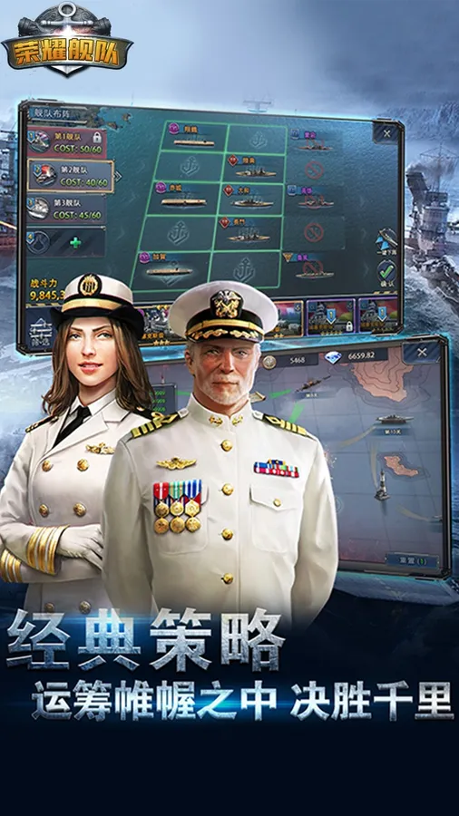 荣耀舰队(0.1折送1W代金券)截图