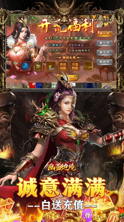 幽蓝边境(战狂惊天日送代币)截图