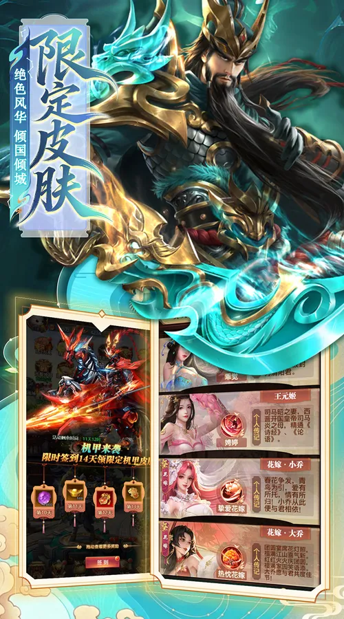 拿下三国(0.1折铁杆名将)截图