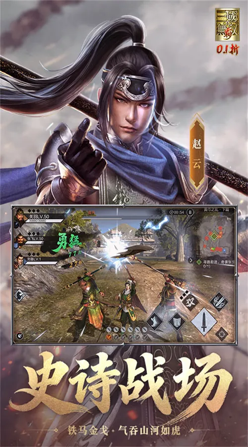 真·三国无双霸(0.1折免费版)截图