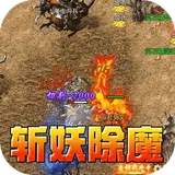 剑御龙城（掠城除魔专属爆）图标