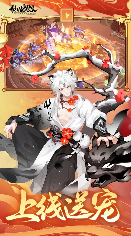 仙凡幻想(4.5折无限洗髓版)截图