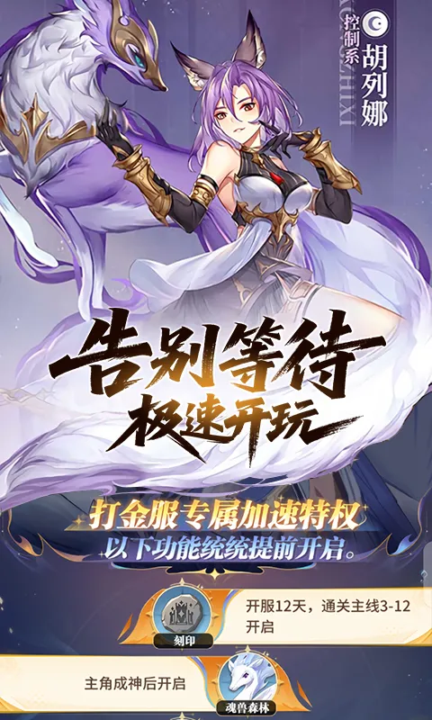 斗罗大陆:武魂觉醒(打金版)截图