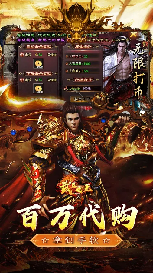 武器之王(狂浪暴风日送100万)截图
