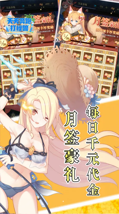 天天奔跑打怪兽(0.1折打金免费版)截图