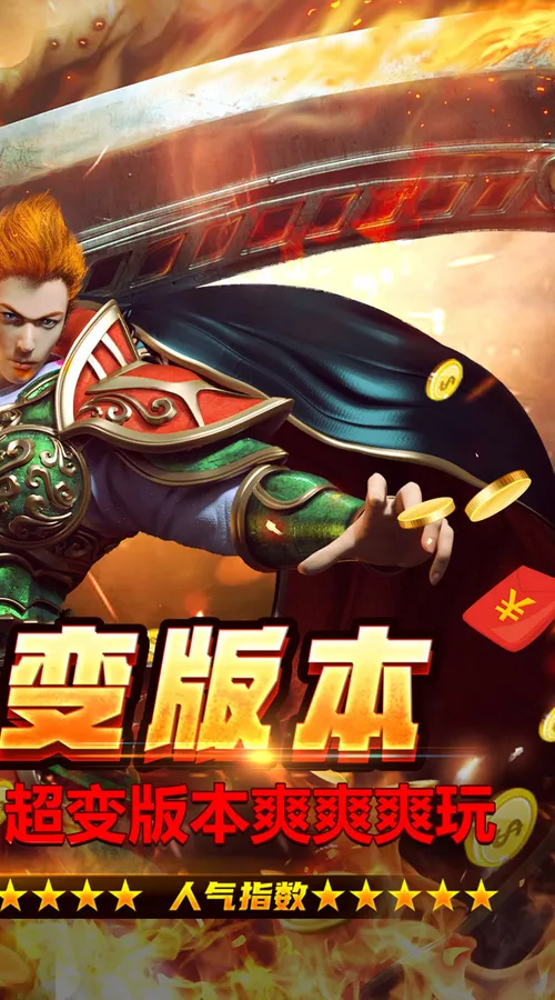 苍穹之剑2(万亿礼包币送送送)截图