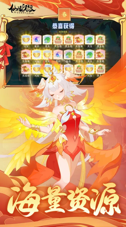 仙凡幻想(4.5折无限洗髓版)截图
