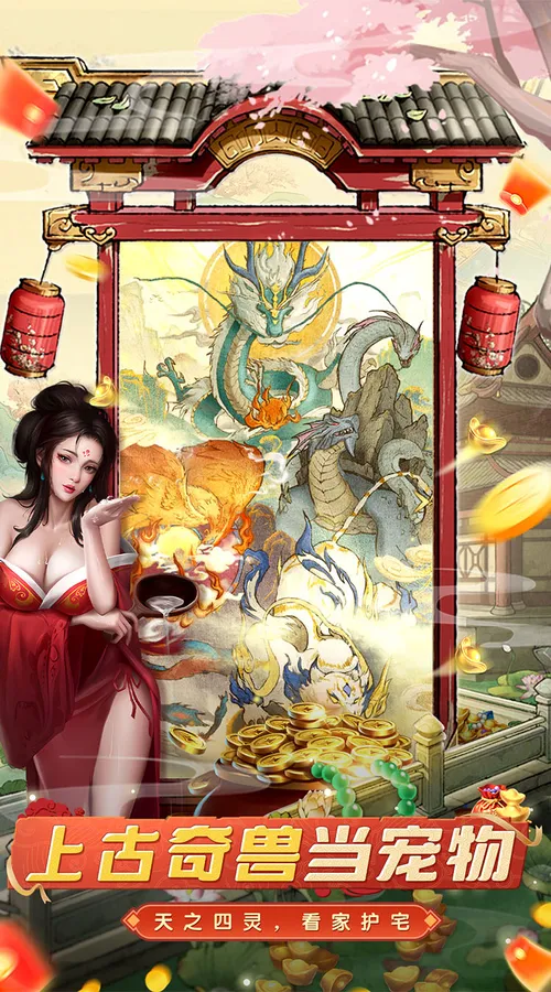 大当家之路(0.1折红包豪礼)截图