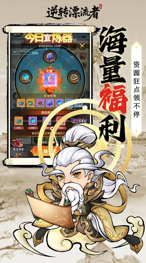 逆转漂流者(0.05折买断开箱)截图