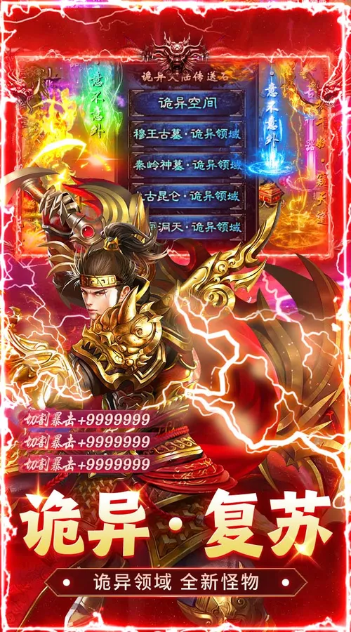 群雄之战(北派沉默免费版)截图