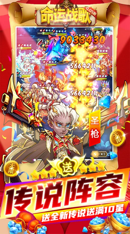 命运战歌(0.05免费无限货币)截图