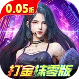 异能都市（0.05折十倍返钻打金）图标