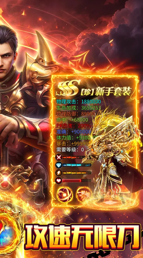 海蛇传奇(欢乐版)(攻速沉默)截图
