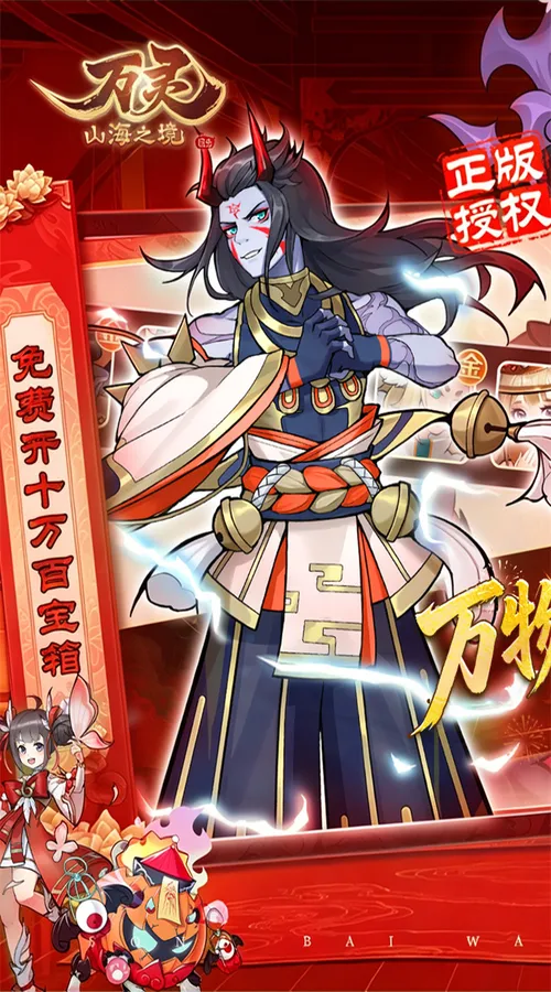 万灵山海之境(0.01折)截图