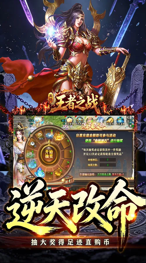 王者之战(灵宠高爆无限刀)截图
