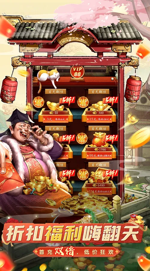 大当家之路(0.1折红包豪礼)截图