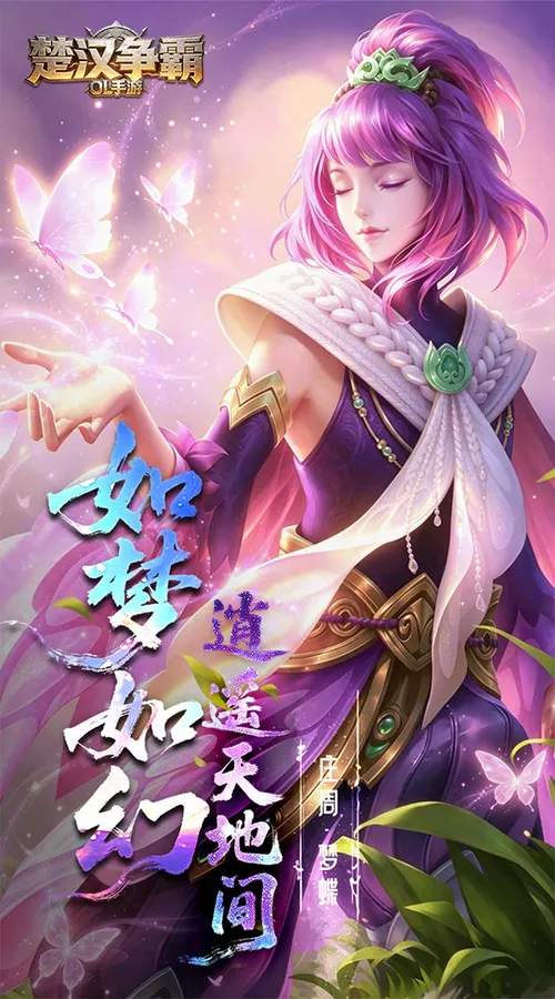 楚汉争霸OL手游(0.1折每日送6480)截图