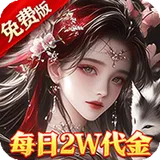 破雪刃（0.1折5倍代金免费版）图标