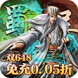 三界轮回（0.05折三国攻城略地）图标