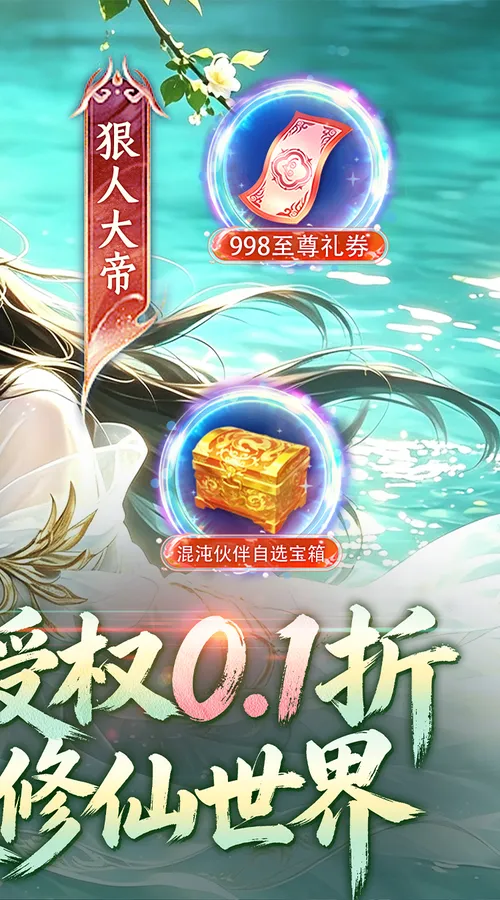 辰东群侠传(0.1荒天帝版)截图