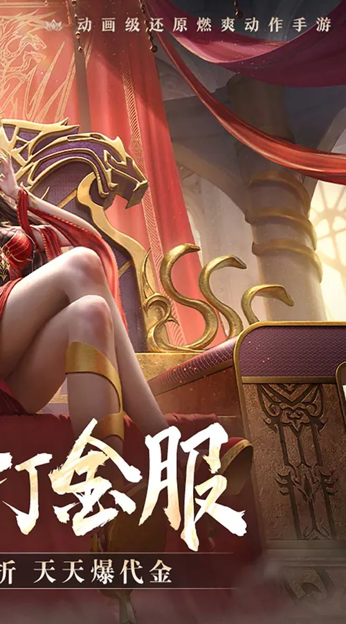 斗破苍穹:巅峰对决(0.1折打金服)截图