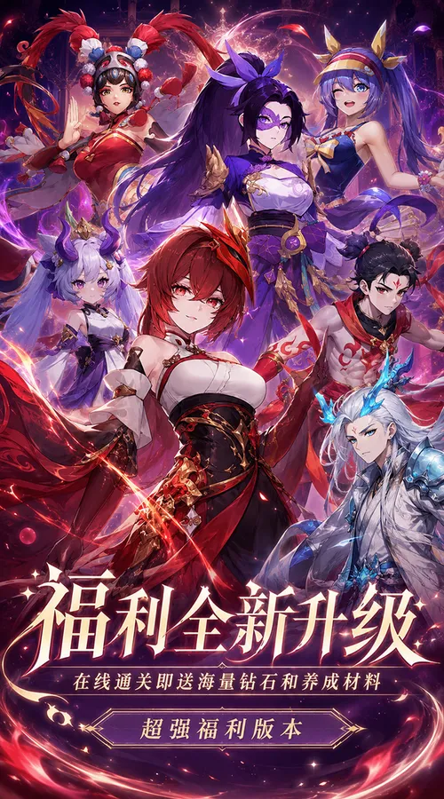 疾速冲锋(0.1折送6480免费版)截图