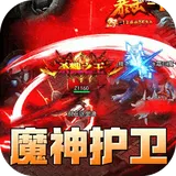 剑御龙城（魔神宝术三职业）图标