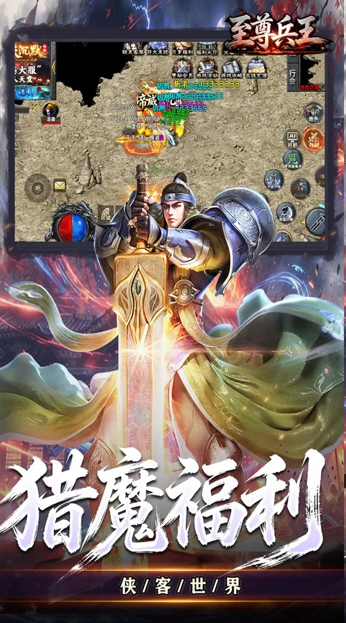 至尊兵王(诸天神话沉默单职)截图