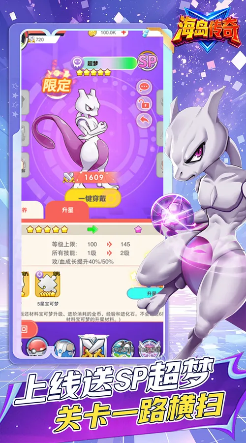 海岛传奇(小精灵0.1折免费版)截图