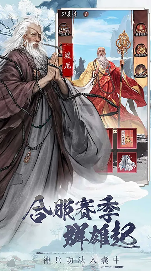 新倚天屠龙记(1折免费版)截图