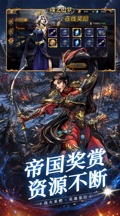 魂之追梦(0.1折免费版)截图