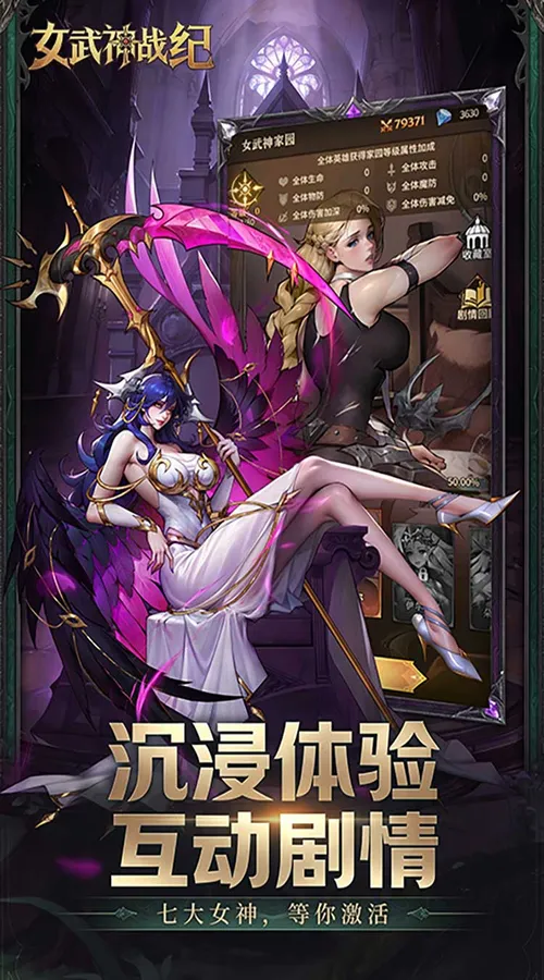 女武神战纪(0.1折免费版)截图