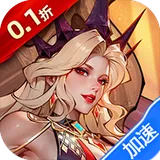 女武神战纪（0.1折免费版）图标