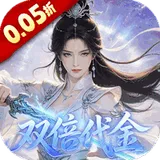 跑跑西游（0.05折双倍代金买断版）图标