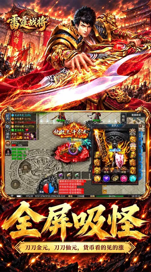 雷霆战将(速通攻速高爆版)截图