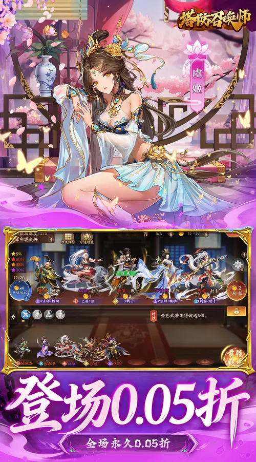 塔防召唤师(0.05折免费版 )截图