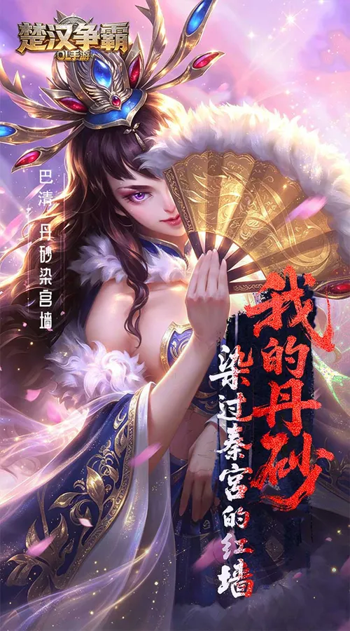 楚汉争霸OL手游(0.1折每日送6480)截图