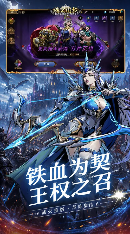 魂之追梦(0.1折免费版)截图