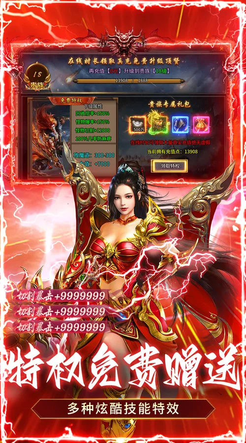 无畏之刃(冰雪僵尸送充版)截图