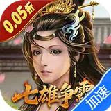 天子令（0.05折七雄争霸）图标