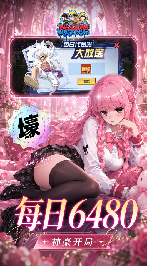 战斗天使(0.05折漫斗免费版)截图