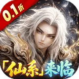 西游神传（0.1折送万抽SP）图标