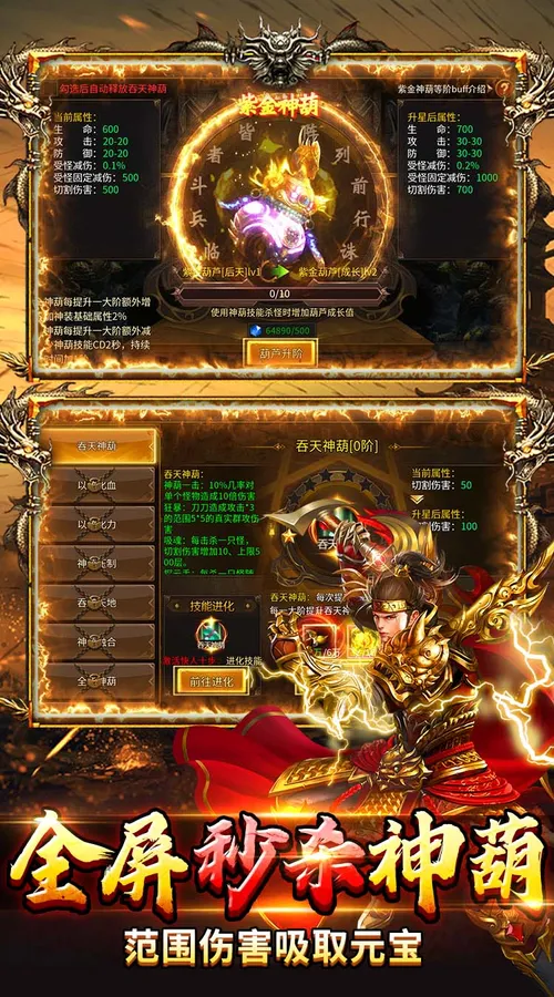 武林盛典(天天送648免费版)截图