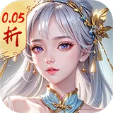 云海寻仙记（游云求仙0.05折免费版）图标