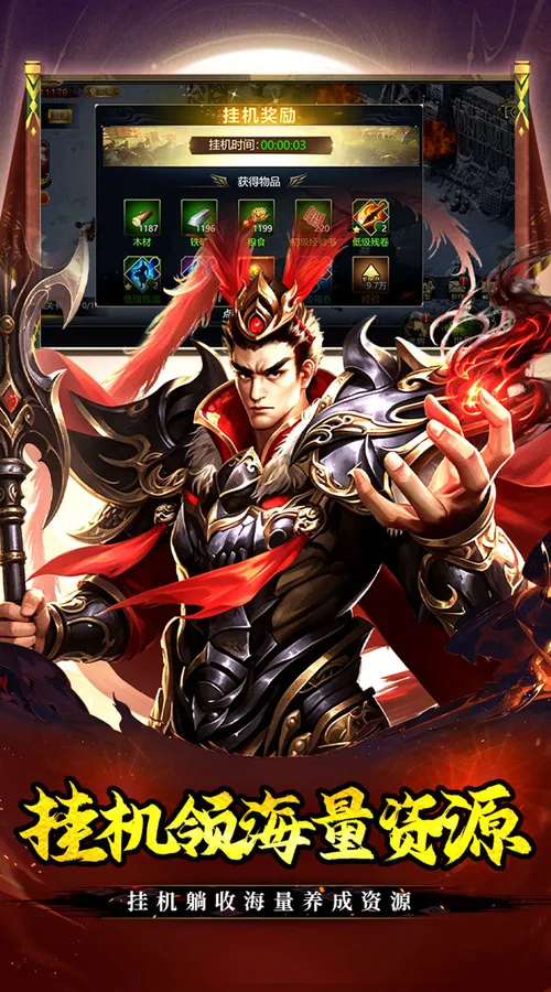 魔晶拼图(0.05折签到送红将)截图