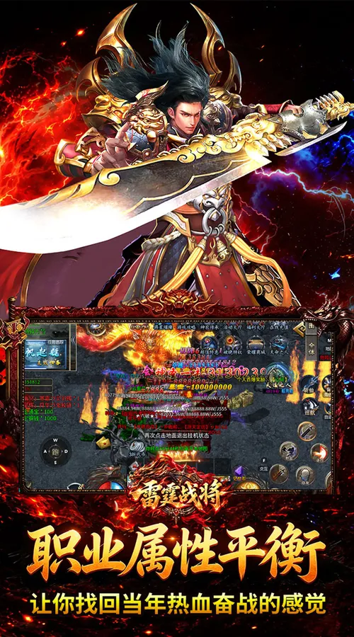 雷霆战将(神农高爆免费版)截图